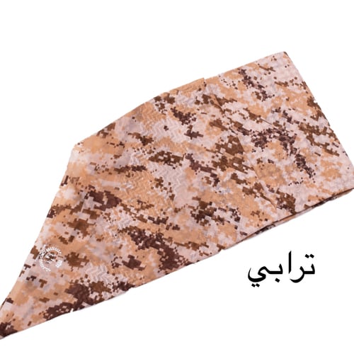 شال جيشي مموة