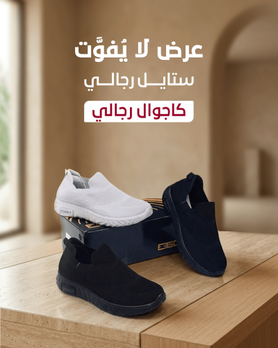 كاجوال رجالي
