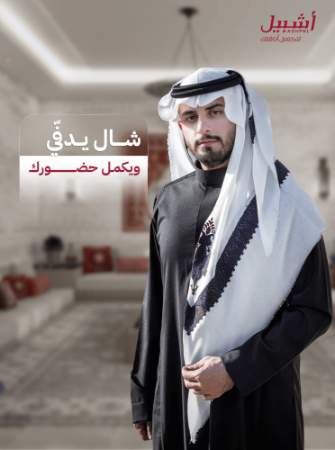 شال شتوي ناعم خيوط مطرز