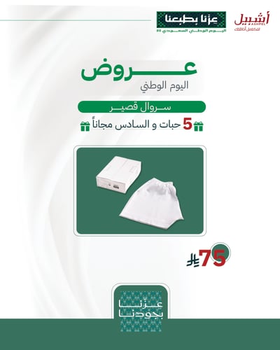 عرض 6 حبه كنف سروال قصير قماش رجالي