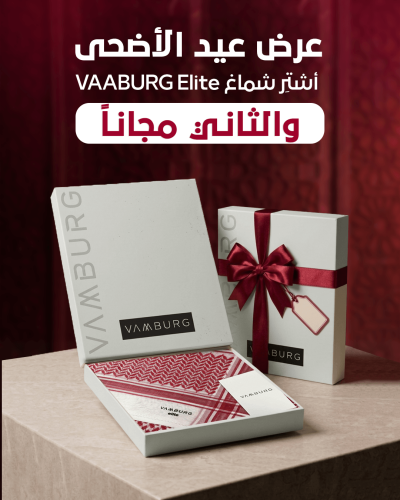 شماغ VAABURG elite