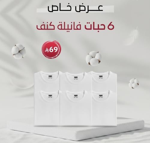 كنف فانلة نصف كم رجالي قطن مصري