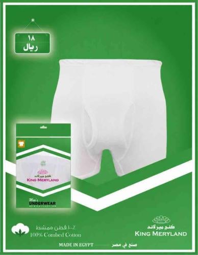 هاف قطن مقاس خاص كينج ميرلاند مصري 100% قطن