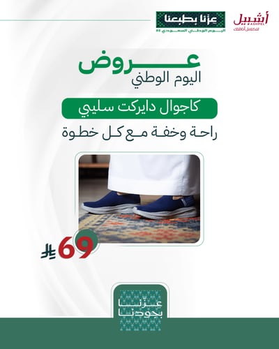 كاجوال دايركت سليبي