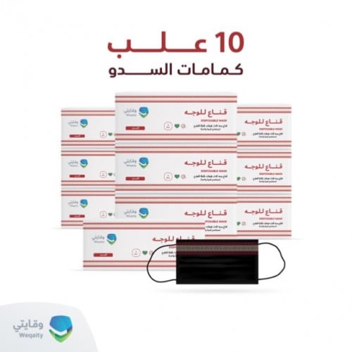 كمامات السدو10 علب