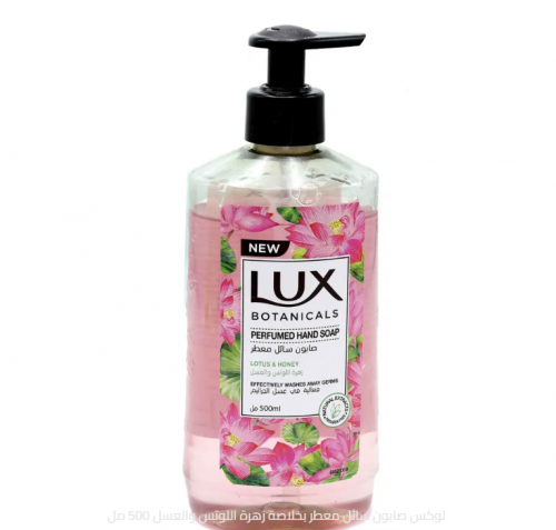 لوكس - غسول اليدين بشرة مشرقة - زهرة اللوتس والعسل...