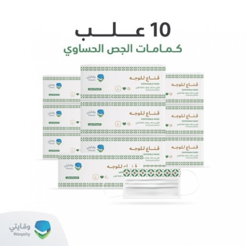 كمامات الجصية الحساوي10 علب