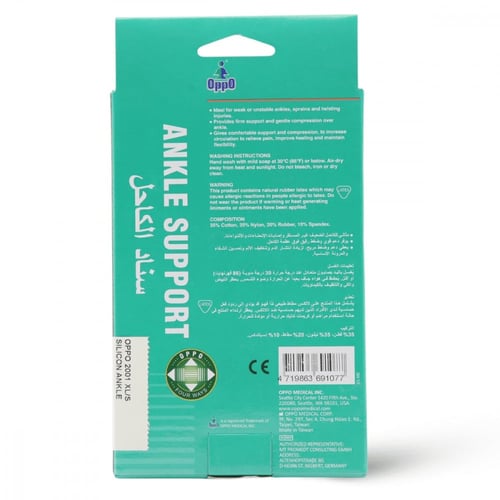 دعامة قدم للكاحل من اوبو مقاس كبير جداXL