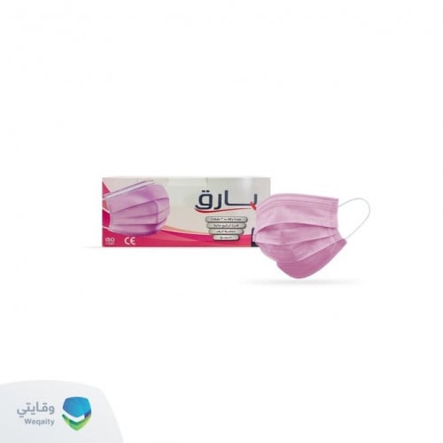 كمامات زهري 50 كمامة ماركة بارق