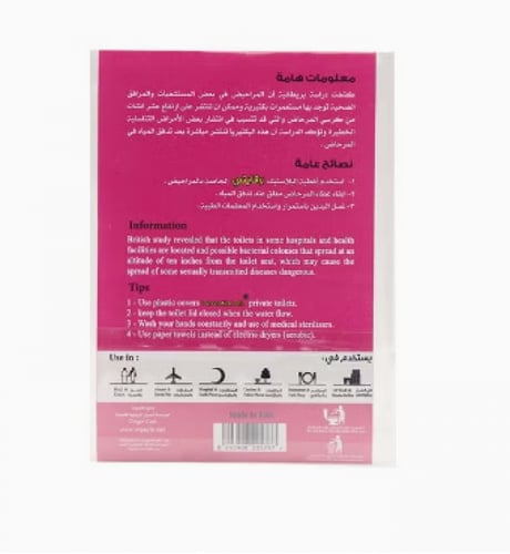 غطاء قاعدة حمام بلاستيك استخدام مرة واحدة- 6قطع