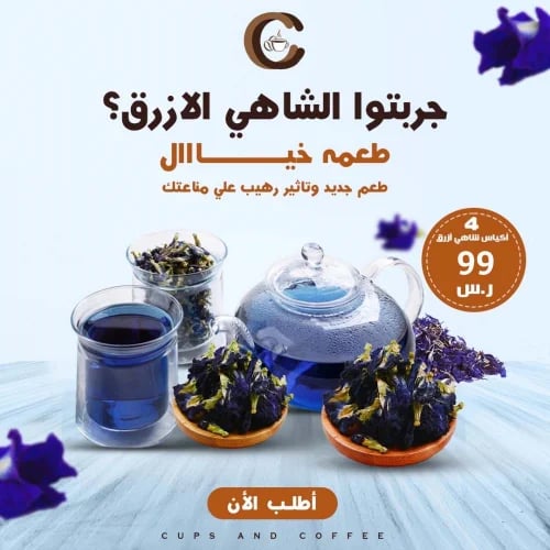 Blue tea box (4 bags)