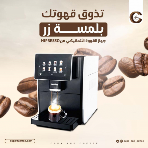 Automatic coffee machine from HIPRESSO