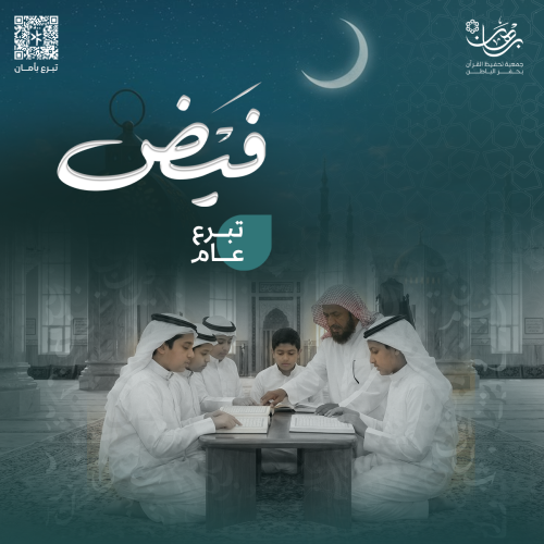 كفالة حلقة بأسم معلمو مدرسة ابو حنيفة