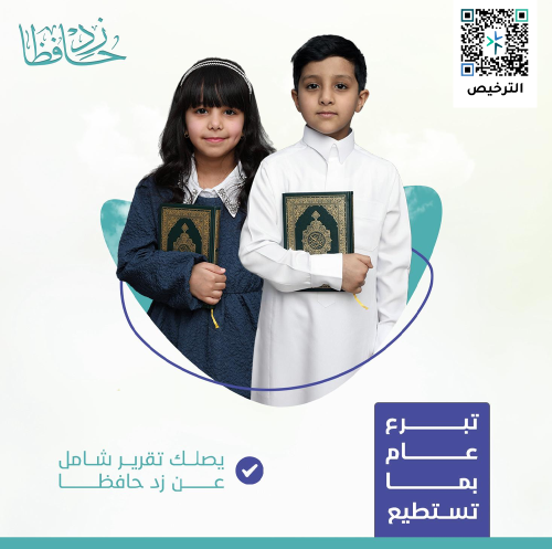 كفالة مجمع معاويه بن أبي سفيان