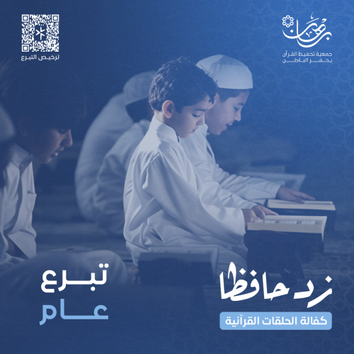 كفالة مجمع النور القرآني