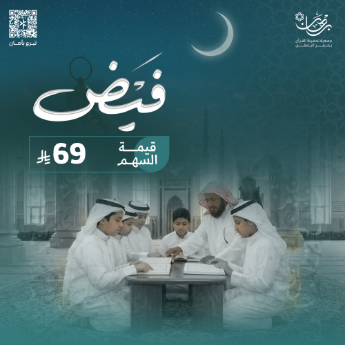 مشروع فيض ( إهداء )