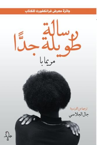 رسالة طويلة جدأ