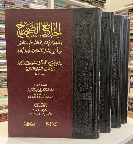 الجامع المسند الصحيح المختصر من أمور رسول الله ﷺ و...