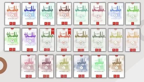 سلسلة صور من حياة الصحابة والتابعين والصحابيات (ال...