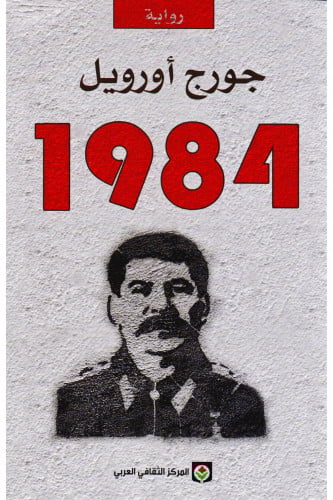 1984
