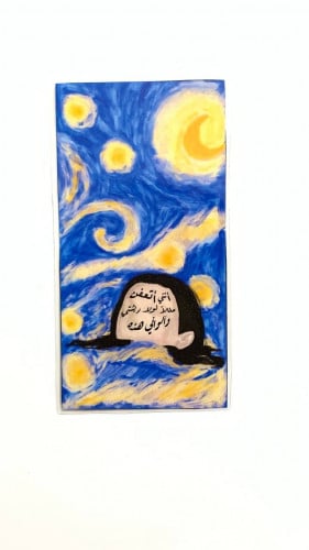 فاصل كتاب أنيق