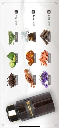 عطر ELEGANCEالرجالي