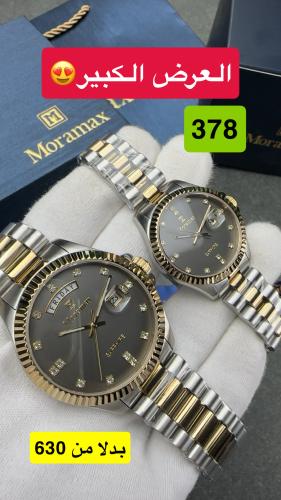 العرض الكبير – طقم ساعتين فخمة