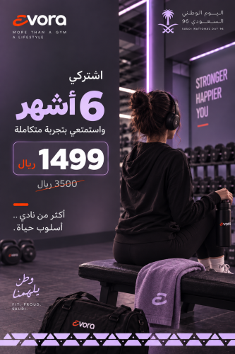 اشتراك 6 اشهر عرض اليوم الوطني