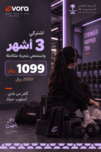 اشتراك 3 اشهر عرض اليوم الوطني