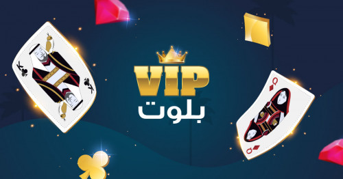 VIP Baloot - بلوت VIP
