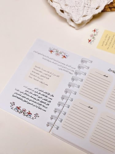 مفكرة "حياة جديدة" 2025 بغلاف وردي -A5