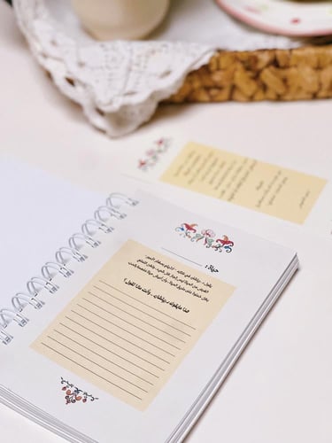 مفكرة "حياة جديدة" 2025 غلاف أصفر -A6