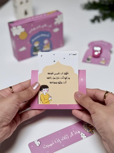 كروت ادعية رمضانية "مع خاتم تسبيح وفاصل قرآني"