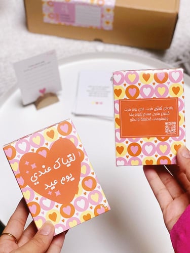 بوكس كروت متنوعه للعيد "مع كسرة عود "