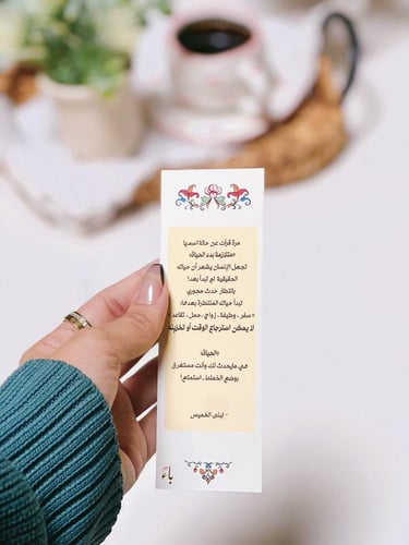 مفكرة "حياة جديدة" 2025 - ورق فقط - A5