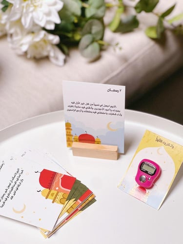 كروت ادعية رمضانية "مع خاتم تسبيح"