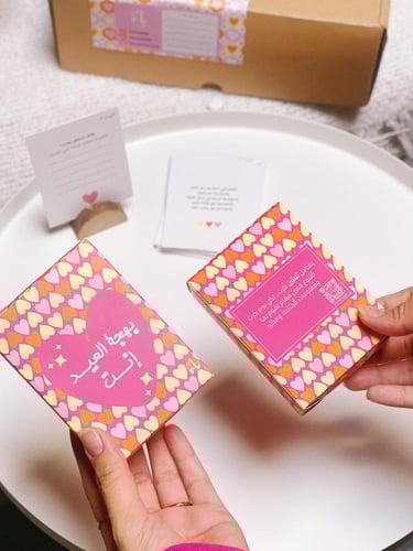 بوكس كروت متنوعه للعيد "مع كسرة عود "