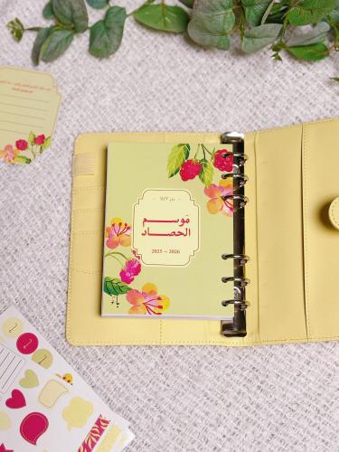 مفكرة "موسم الحصاد" 1447 غلاف أصفر -A6