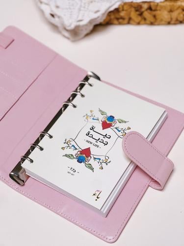 مفكرة "حياة جديدة" 2025 بغلاف وردي -A5