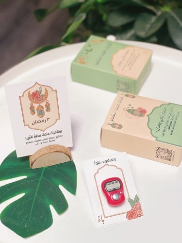 مصباح ليالي رمضان "مع خاتم تسبيح"