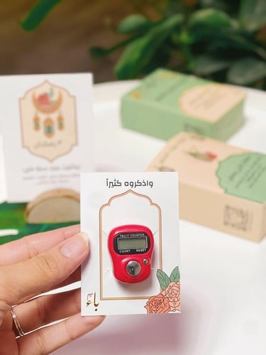 مصباح ليالي رمضان "مع خاتم تسبيح"