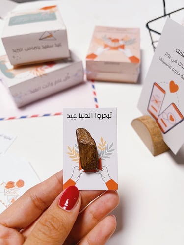 صندوق البريد مع عود"توزيعات للعيد"