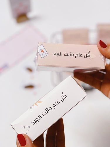 صندوق البريد مع عود"توزيعات للعيد"