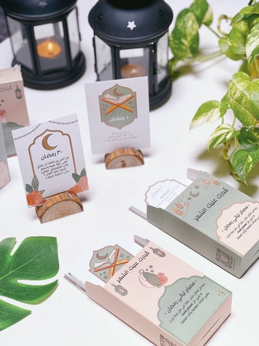 مصباح ليالي رمضان