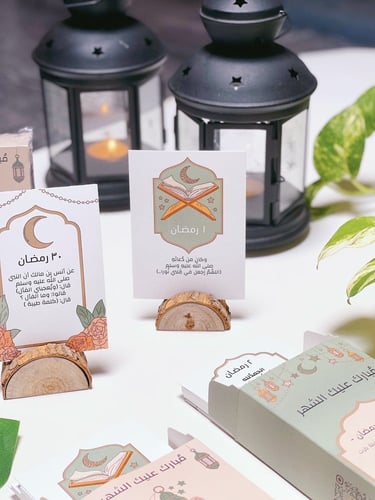 مصباح ليالي رمضان "مع خاتم تسبيح"