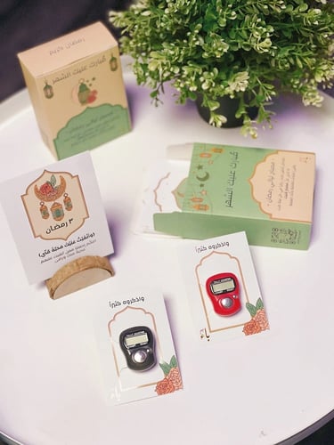 مصباح ليالي رمضان "مع خاتم تسبيح"