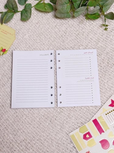 مفكرة "موسم الحصاد" 1447 - ورق فقط - A6