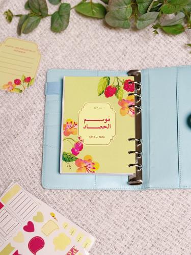 مفكرة "موسم الحصاد" 1447 بغلاف سماوي -A6