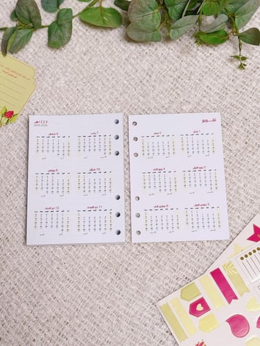 مفكرة "موسم الحصاد" 1447 - ورق فقط - A6