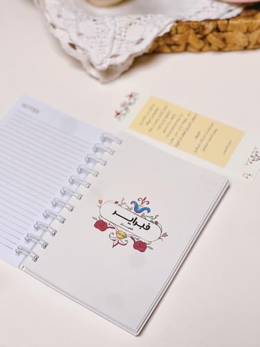 مفكرة "حياة جديدة" 2025 غلاف أصفر -A6